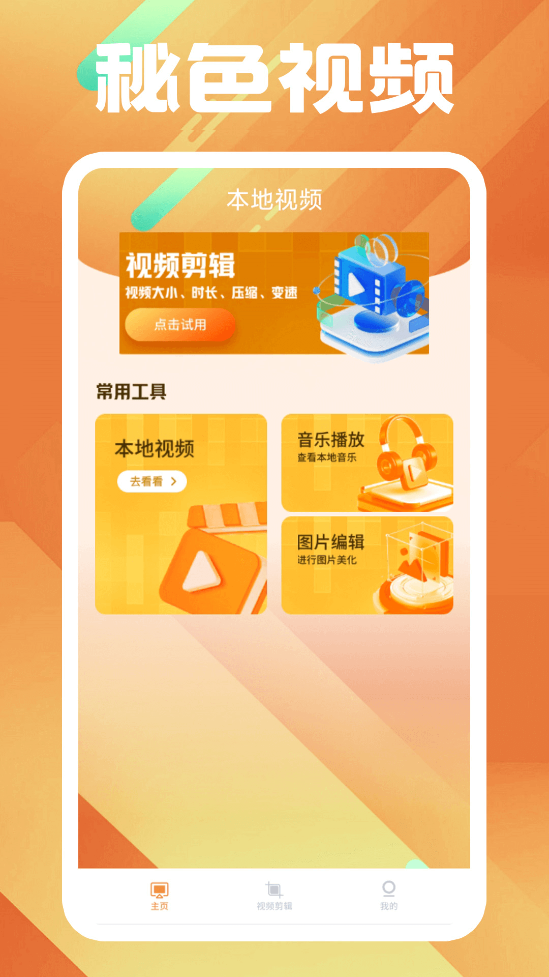 梦幻2008贴吧截图