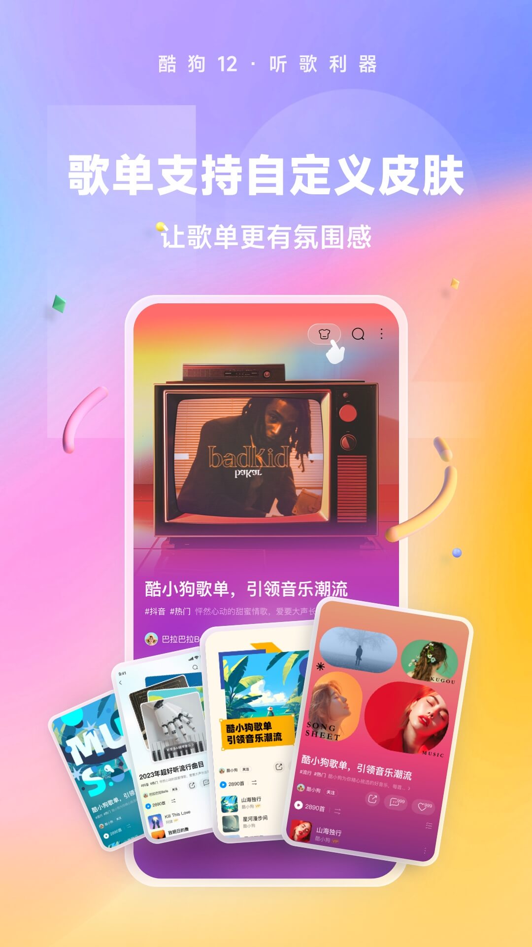 北京天堂酒吧截图