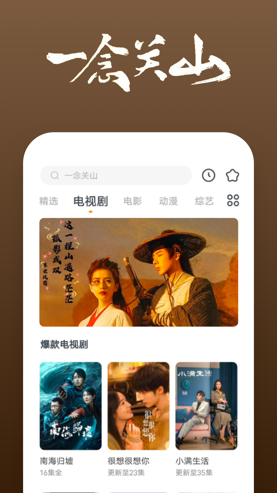 梦幻2008贴吧截图