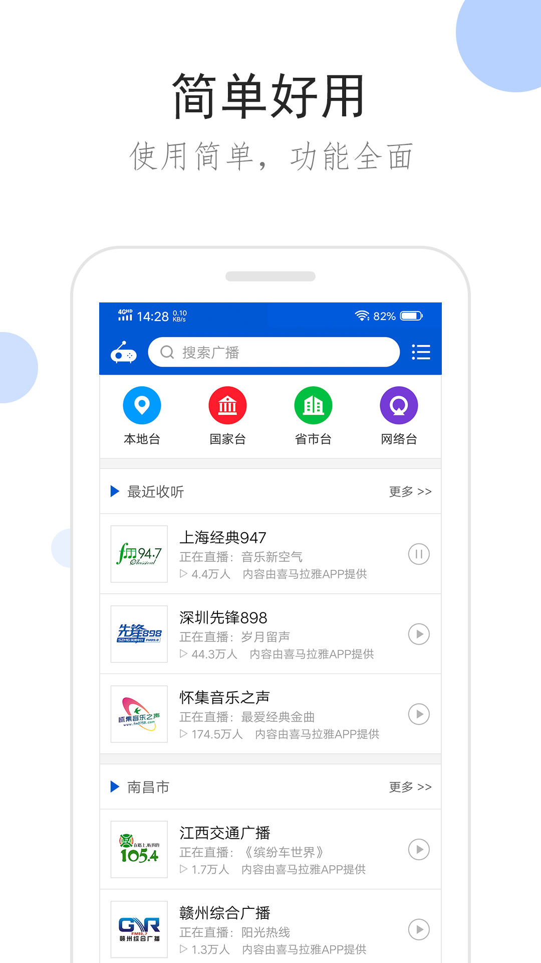 袜子换装截图