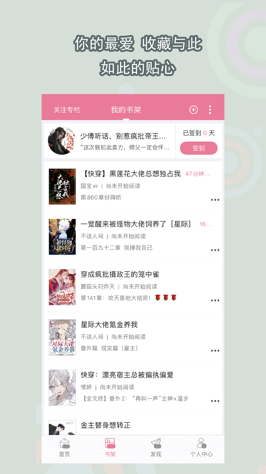 妈妈我想对您说六百字作文截图