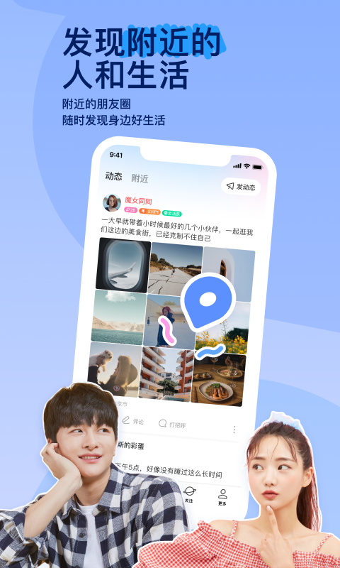 云贵川渝-昆明直飞寻夫妻主-新年截图