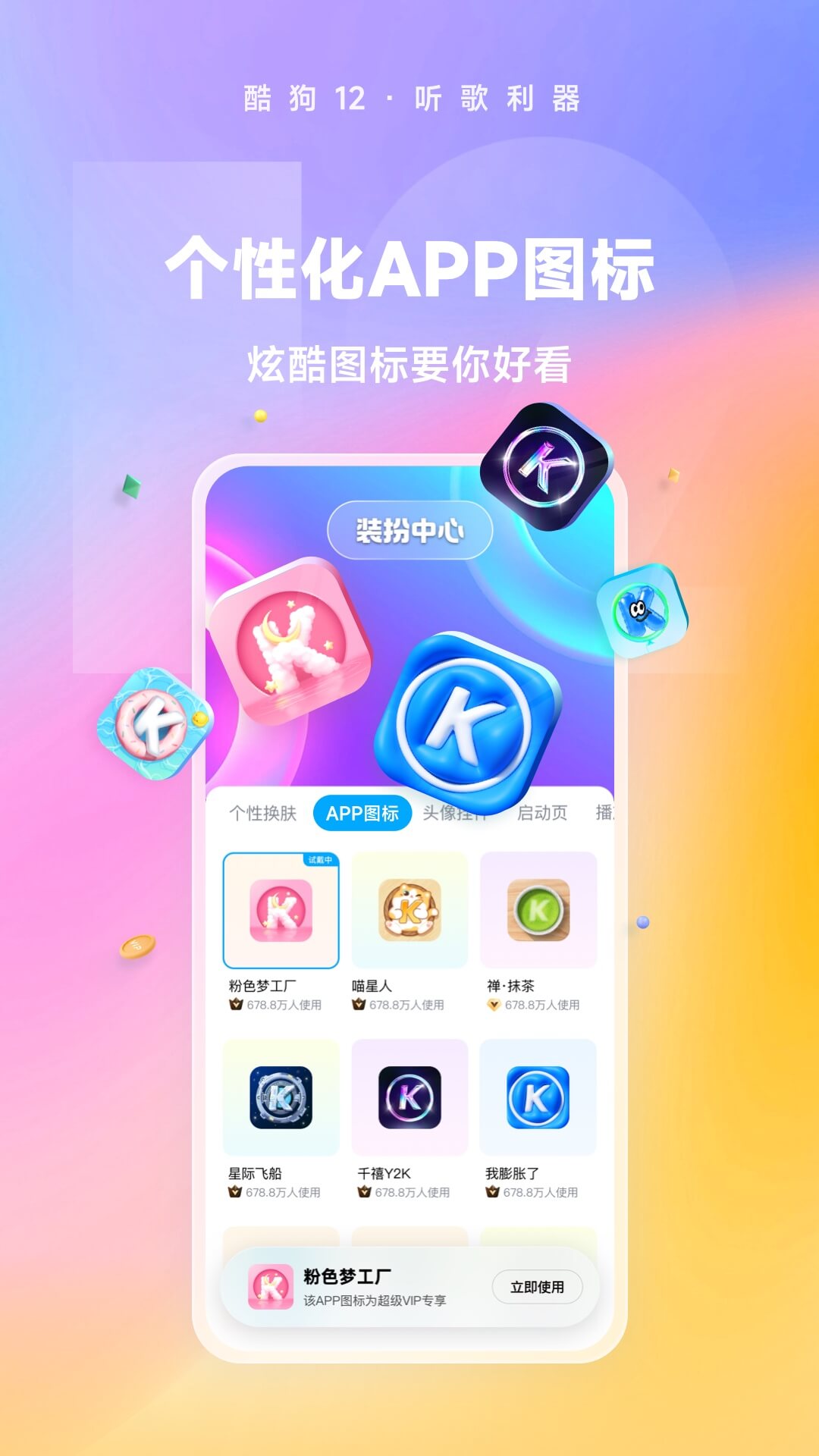 袜子换装截图