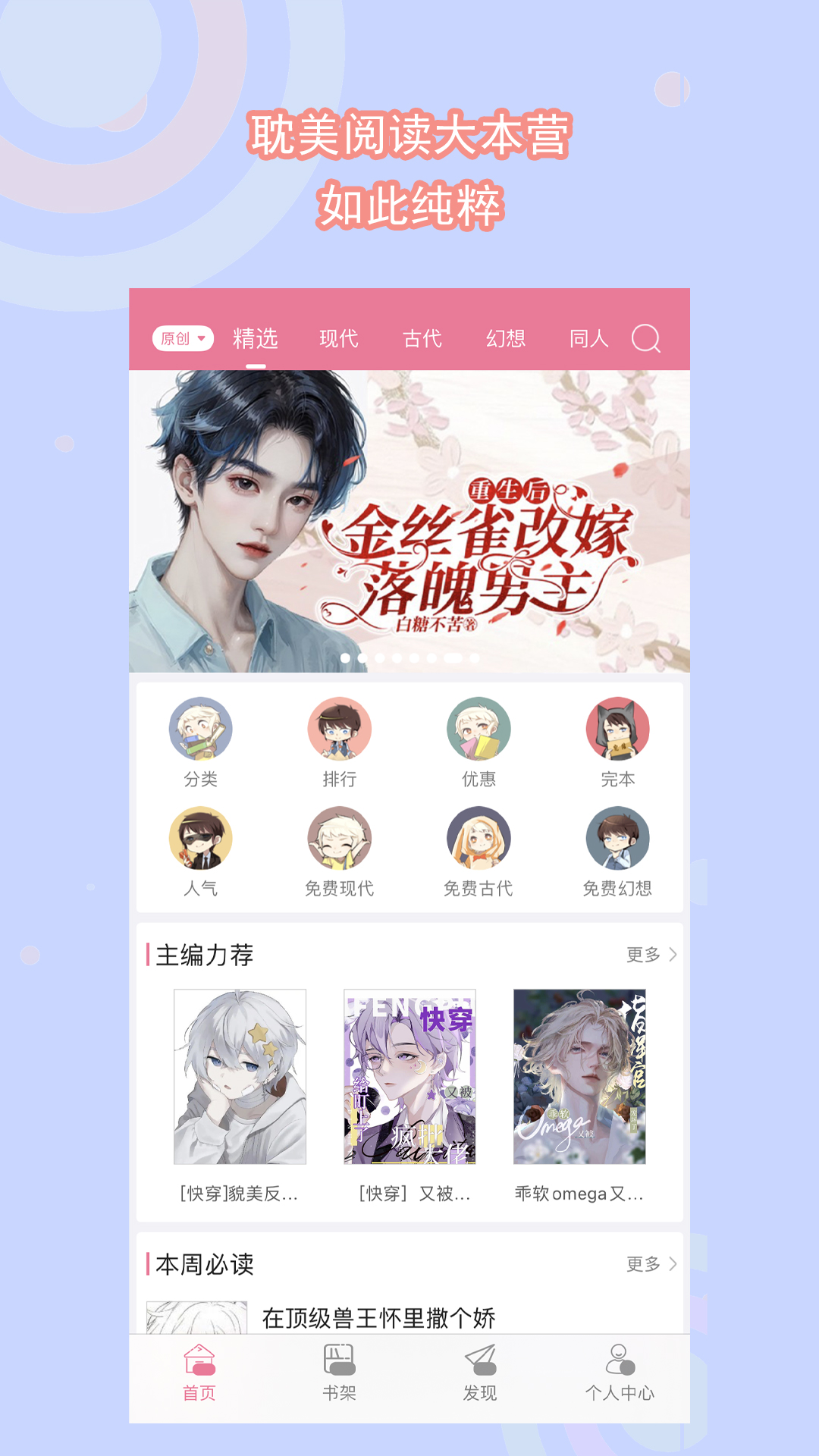 从控制学校开始控制世界下载截图