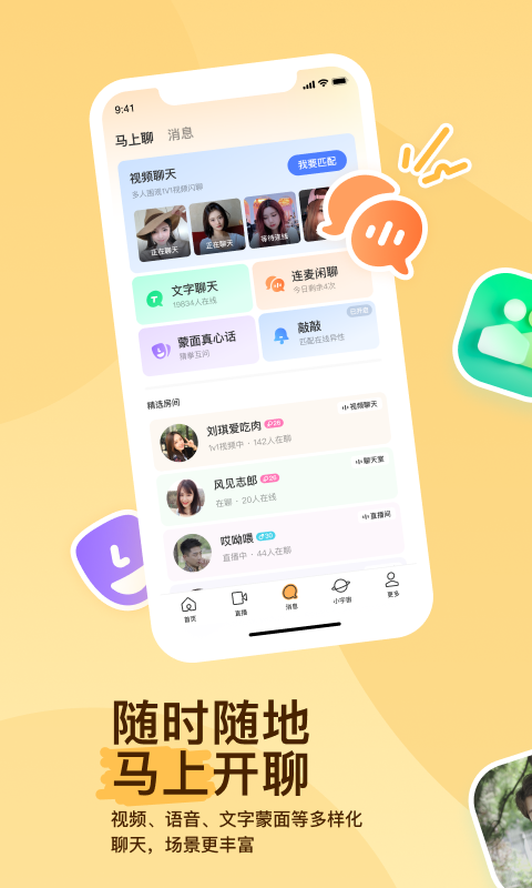 天堂集团 领导班子成员截图