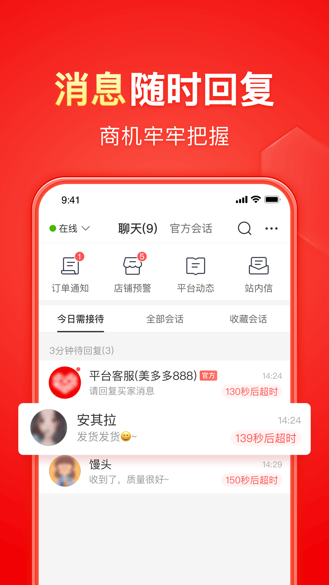 梦幻2008贴吧截图
