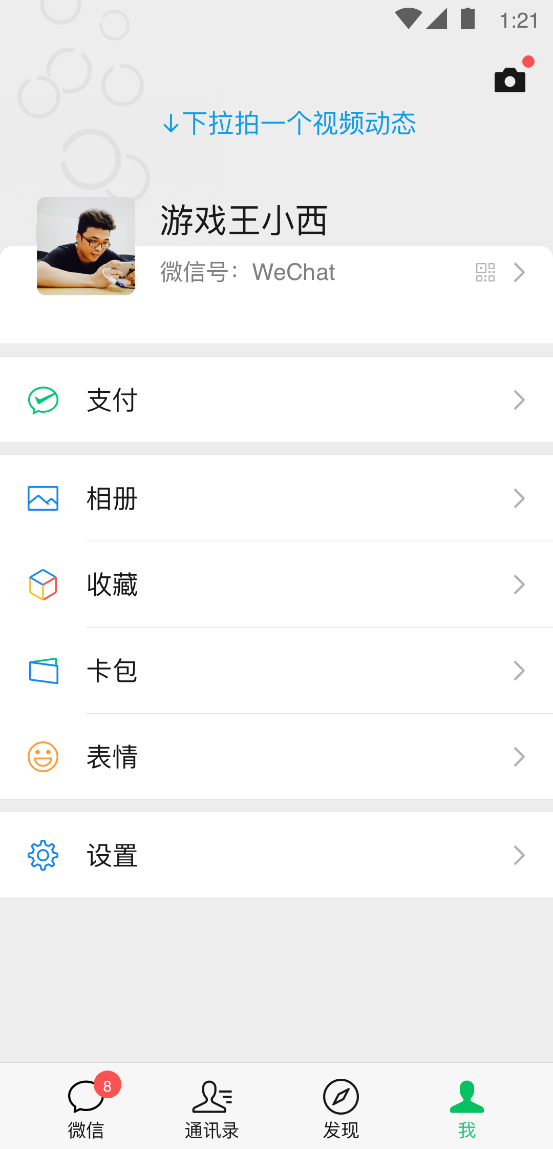 国产 cd ts截图